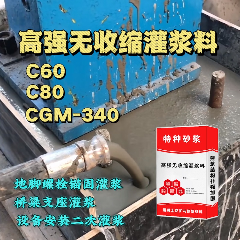 夹江灌浆料施工需要振捣吗？